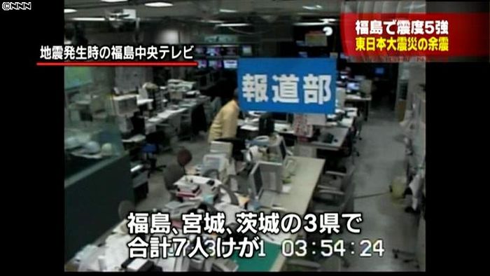 福島で震度５強、３県で７人がケガ