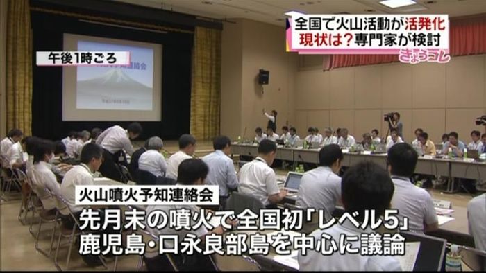 気象庁 蔵王山の火口周辺警報解除へ