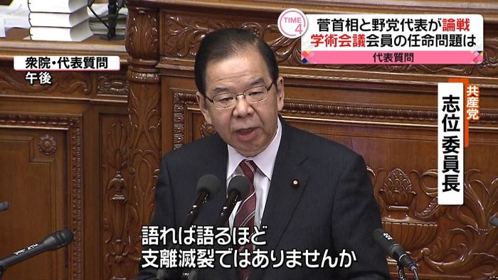 “学術会議任命問題”首相と野党代表が論戦