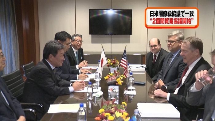 日米“2国間貿易協議”開始で一致