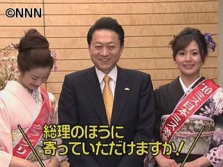 反省します!永田町