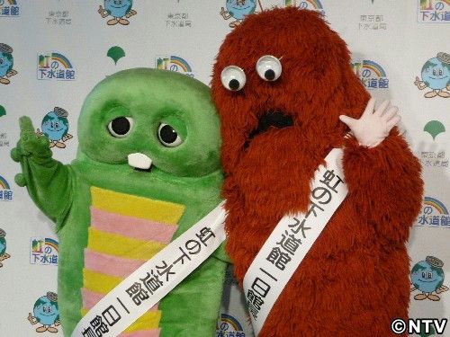 ガチャピン・ムック、虹の下水道館1日館長
