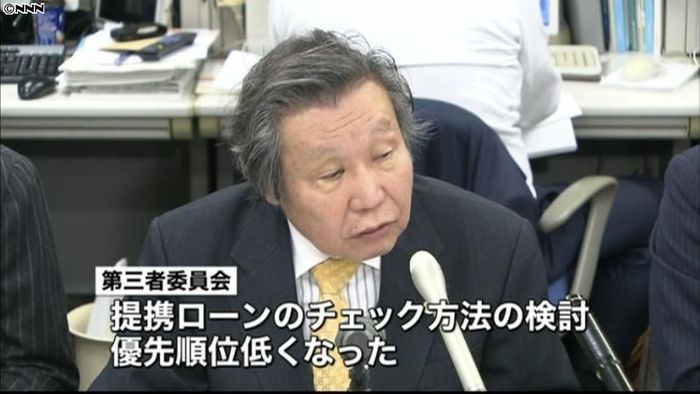 第三者委、再発防止策を評価 みずほ銀融資