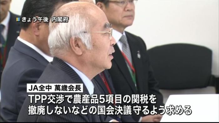 “5項目決議順守”萬歳会長が甘利氏に要求