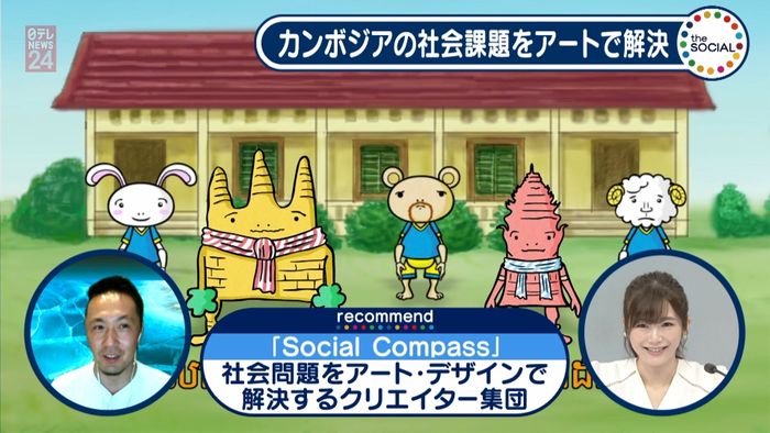 アート集団が解決 カンボジアの社会問題