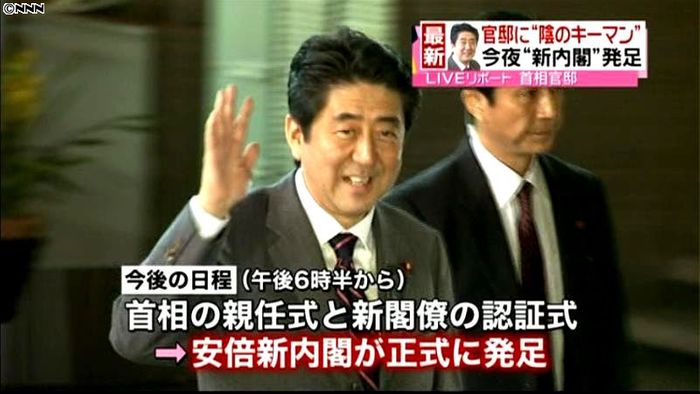 第2次安倍内閣が発足 人事の注目点は