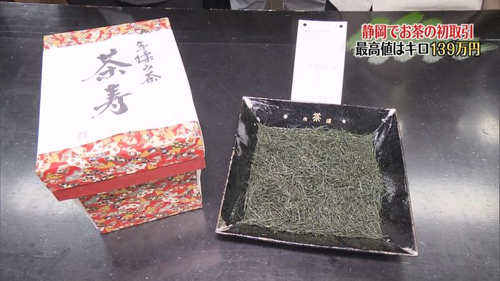 静岡で平成最後の初取引 キロ139万円!