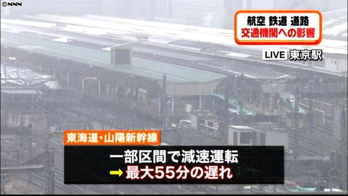 【関東で雪】交通機関への影響は(13時)