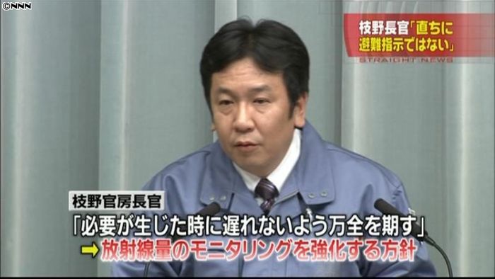 飯舘村「直ちに避難指示ではない」官房長官