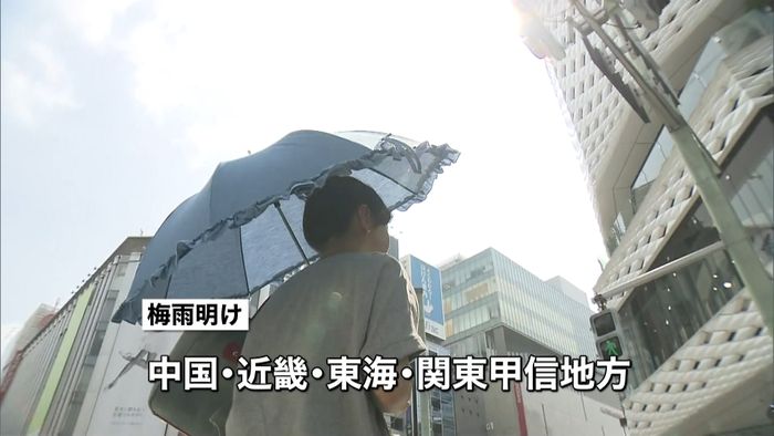 梅雨明け 関東甲信・中国・近畿・東海で