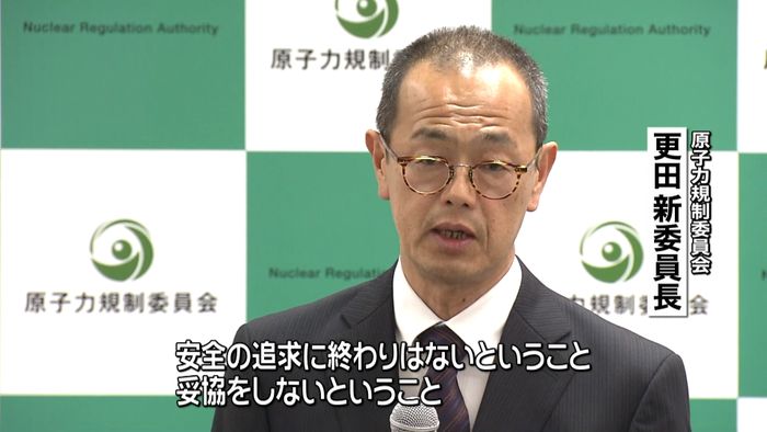 原子力規制委 更田新委員長が決意語る
