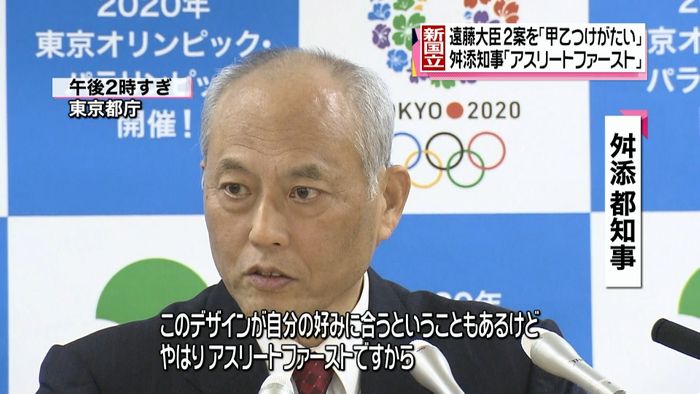 新国立デザイン案「自分の好み」舛添都知事
