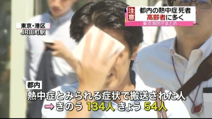 高齢者に多く…都内の熱中症死者51人