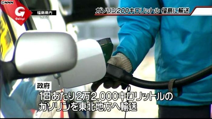 福島原発周辺の住民にガソリン輸送~経産省