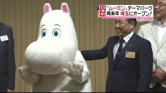 ムーミンのテーマパーク、17年にオープン