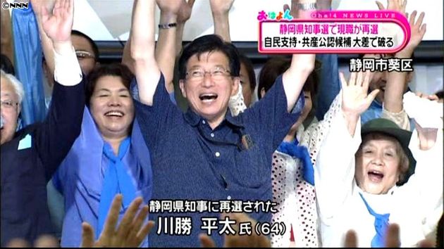 無所属 現職の川勝氏再選 静岡県知事選挙