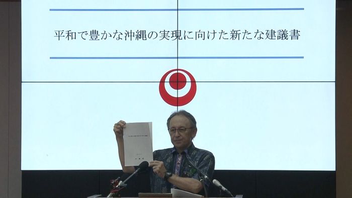 沖縄　日本復帰から50年を前に「建議書」を公表