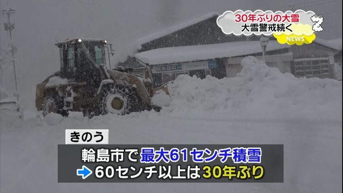 石川・輪島市で３０年ぶり大雪　６０ｃｍ超