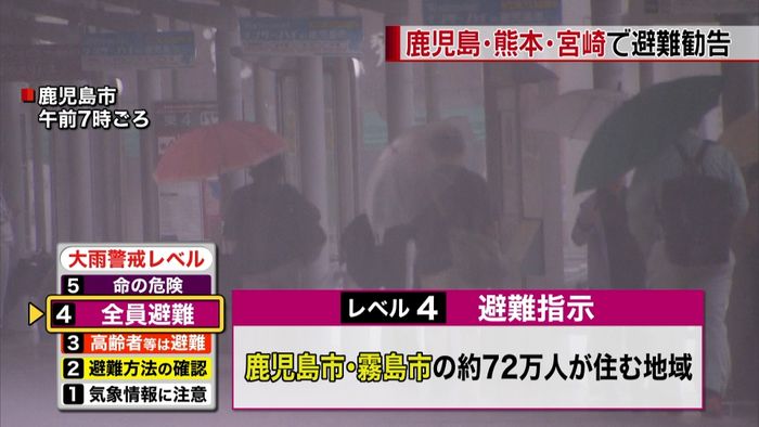鹿児島、熊本、宮崎50万人以上に避難勧告