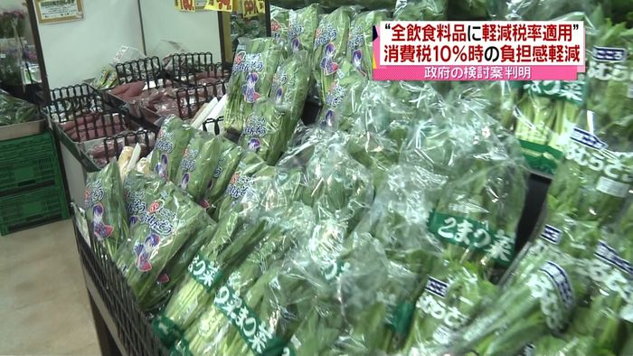 消費税率10%、全飲食料品に軽減税率検討