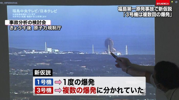 福島第一原発3号機爆発は「複数回」新仮説