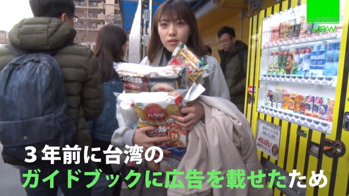 年間15万人!台湾人がお菓子爆買いのワケ