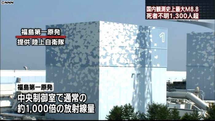 福島第1原発で1000倍の放射線量