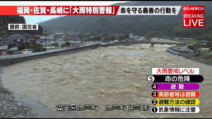 福岡、佐賀、長崎に大雨特別警報　レベル５