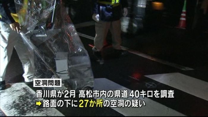 道路下に空洞…原因究明の2次調査 香川県
