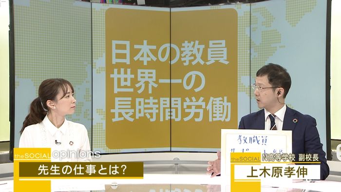 どう解決?日本の教員、世界一の長時間労働