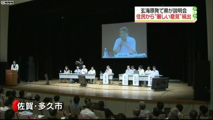 玄海原発めぐり県民説明会、厳しい声相次ぐ