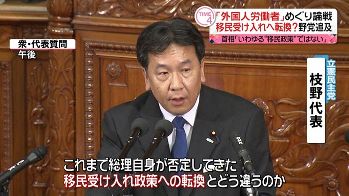 代表質問に首相「移民政策、考えていない」