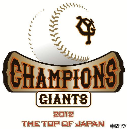 ジャイアンツ優勝の軌跡収録DVD緊急発売