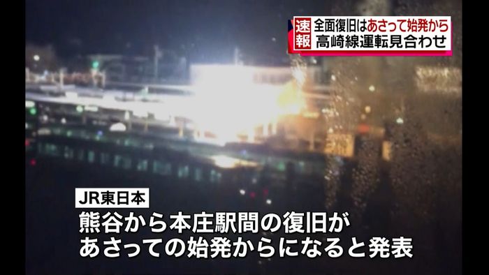 JR高崎線の全面復旧 17日の始発から