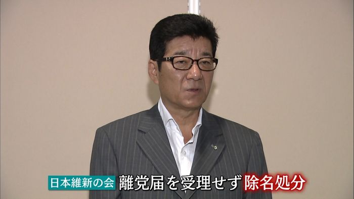“戦争発言”丸山議員　日本維新の会が除名