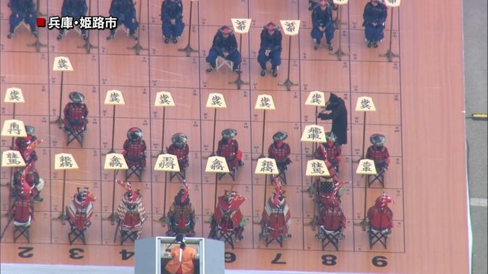 姫路城で「人間将棋」 平成の大修理完了