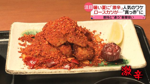 増える激辛料理 自粛生活 すっきり か