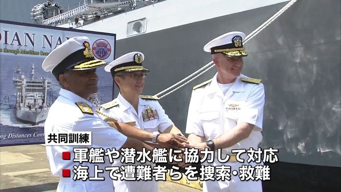 日米印、海上共同訓練“マラバール”を開始