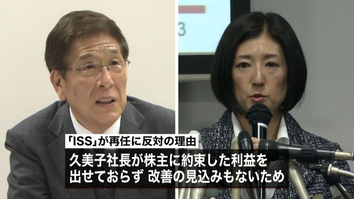 大塚家具 久美子社長の再任に暗雲か