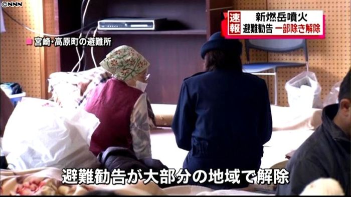宮崎・高原町の避難勧告、大部分で解除