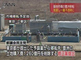 都議会民主党、豊洲移転費用削減案を提出へ
