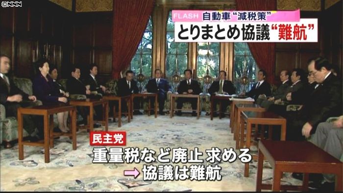 自動車の減税策めぐり、大詰めの協議続く