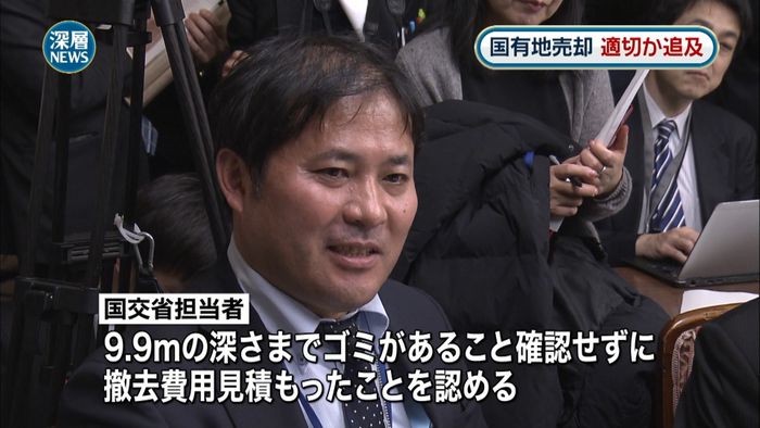 国側、地下ゴミ9.9mの深さまで確認せず