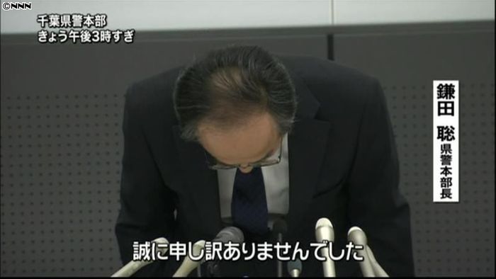 千葉県警本部長らを処分 ストーカー殺人