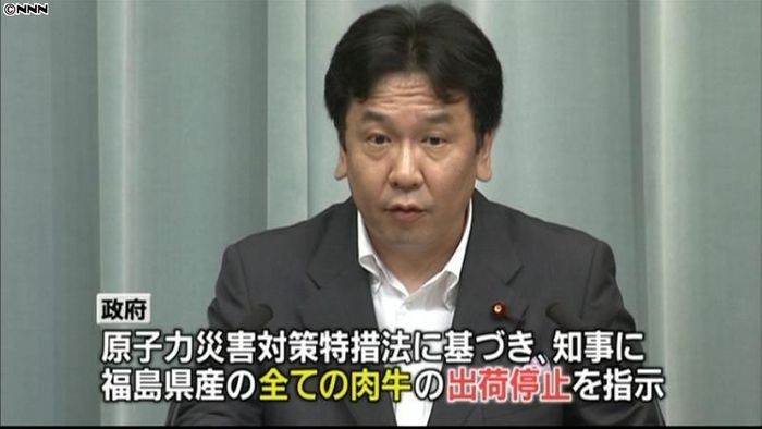福島産肉牛の出荷停止、県知事に指示～政府