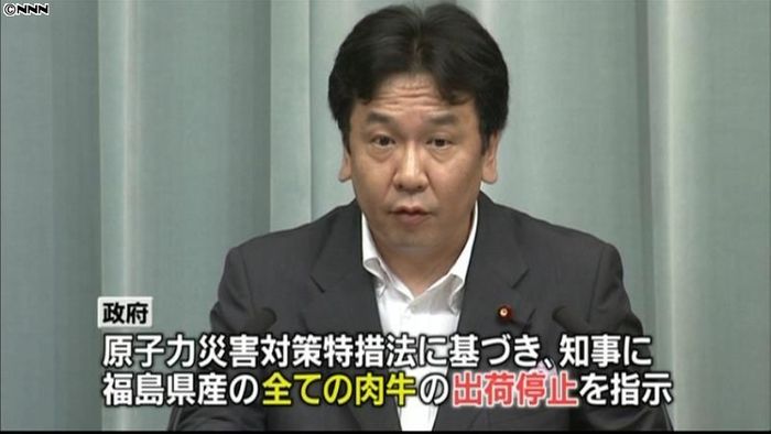 福島産肉牛の出荷停止、県知事に指示~政府