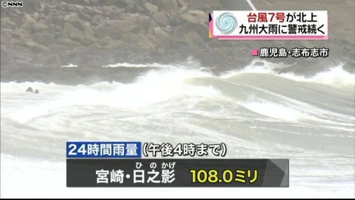 宮崎・日之影で２４時間雨量１０８ミリ