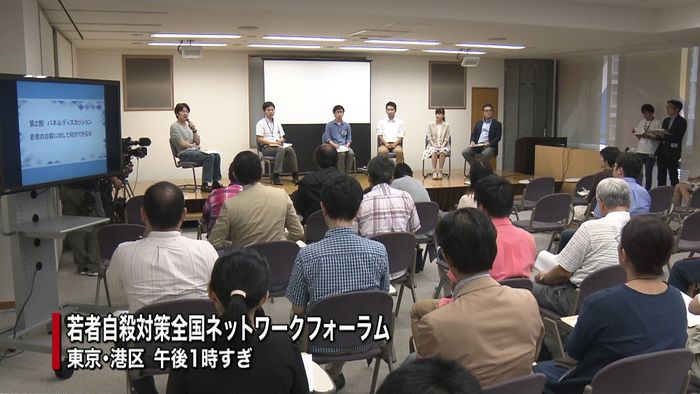 若者の“自殺”深刻 NPOなどが対策協議