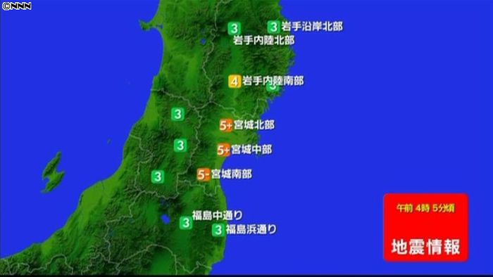 東北地方で震度５強の地震