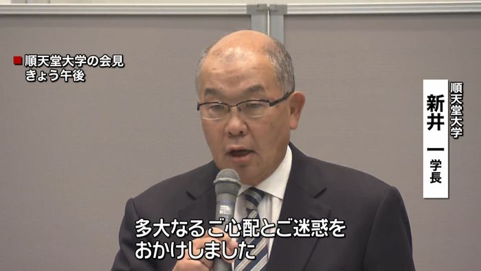順大 医学部入試で女性や浪人を不利に